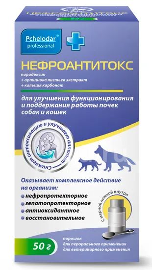 Нефроантитокс 50гр (Аналог Ипакитине) — купить в Красноярске. Состояние ...