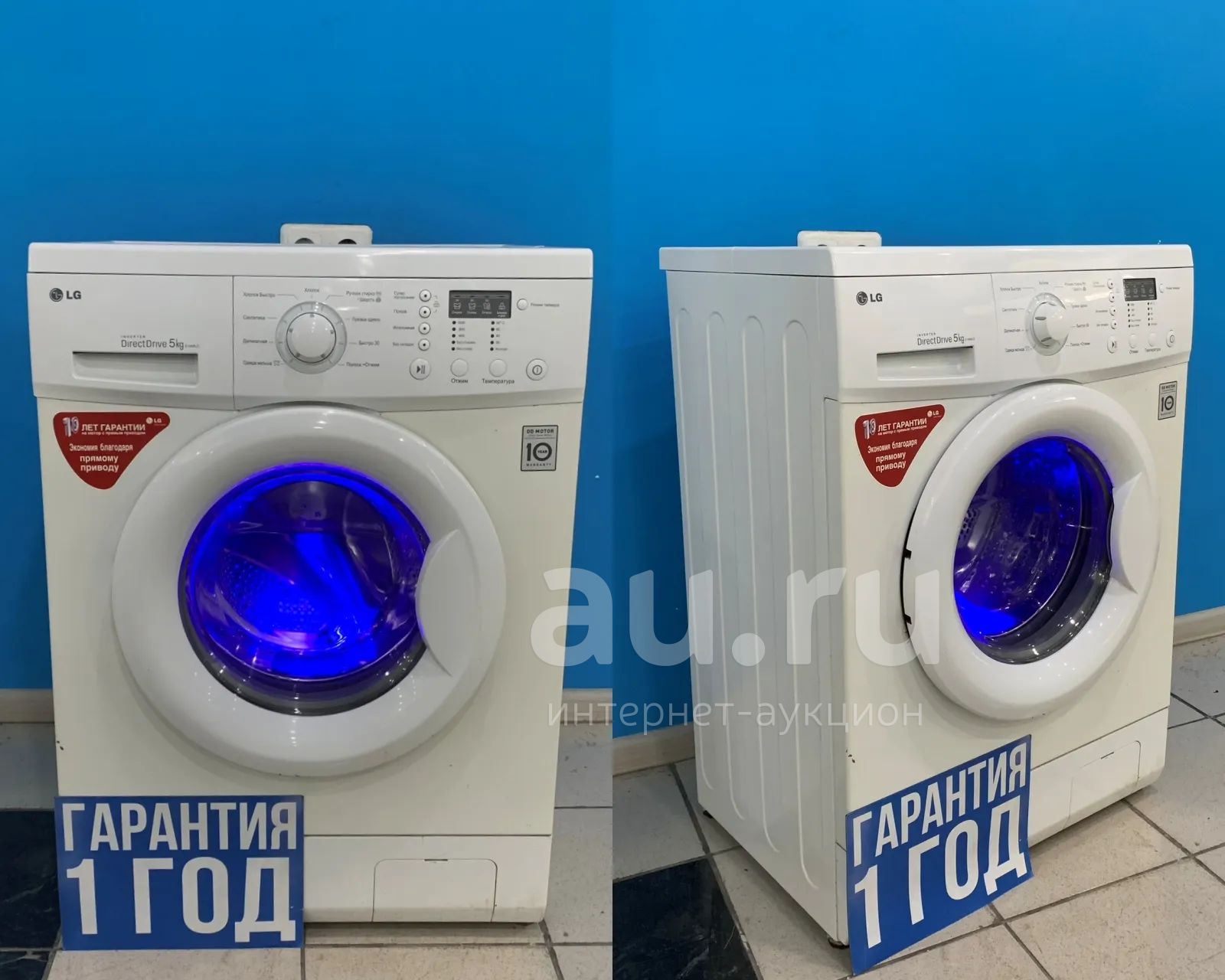 Стиральная Машина Бу Купить Орел