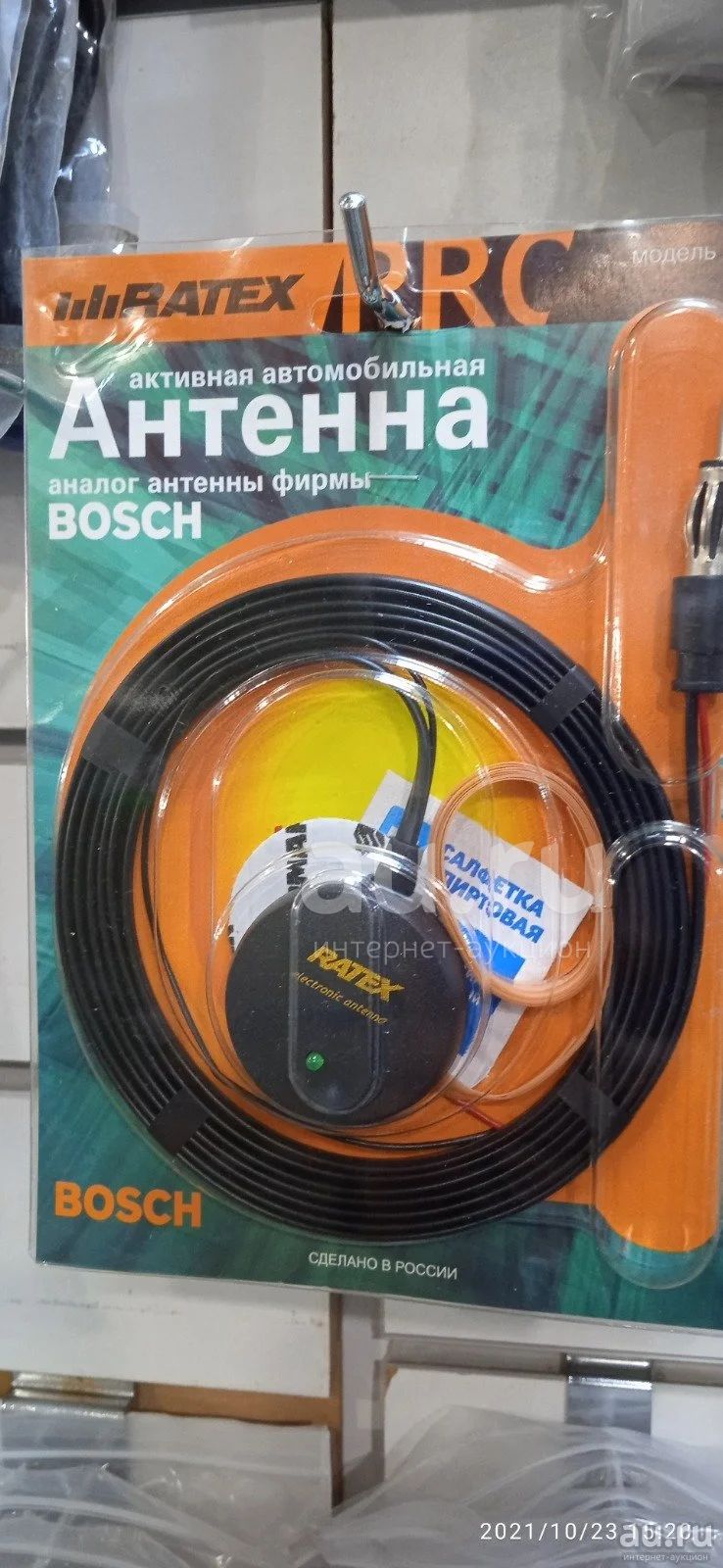 Антенна автомобильная Новая Магазин — купить в Красноярске. Состояние ...