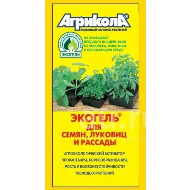 Агрикола для комнатных растений 250мл. 04-440 — купить в Красноярске ...