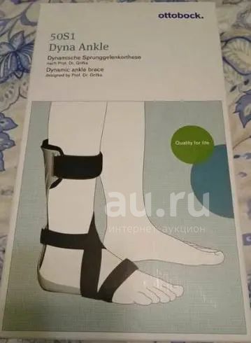 ottobock 50s1 dyna ankle Динамический ортез на голеностопный сустав ...