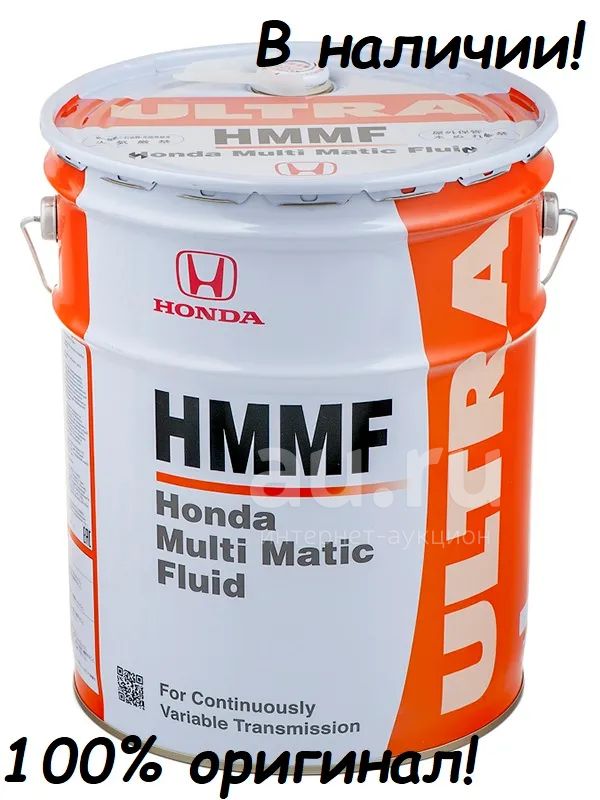 Honda ULTRA HMMF (20л) — купить в Красноярске. Масла, жидкости на ...