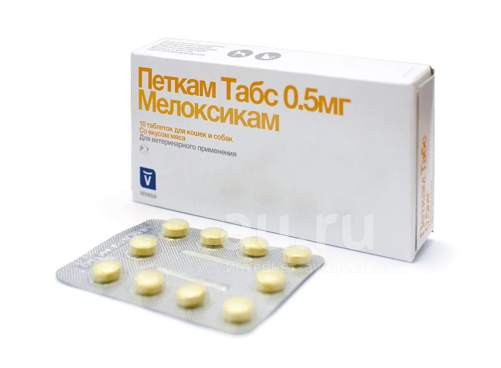 Петкам Табс 0,5мг мг, упаковка10 таблеток — купить в Красноярске ...