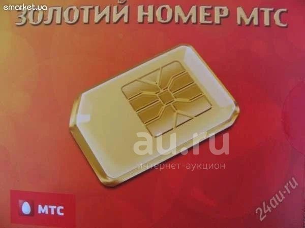 Купить Красивый Номер Официально Мтс