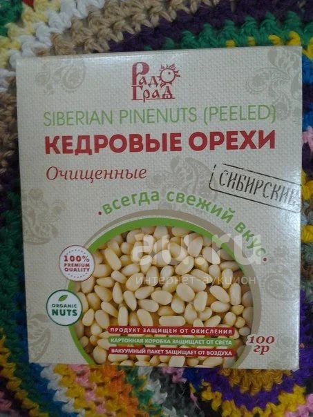 Ядро Сибирского кедрового ореха, в вакууме, РадоГрад г. Новосибирск ...