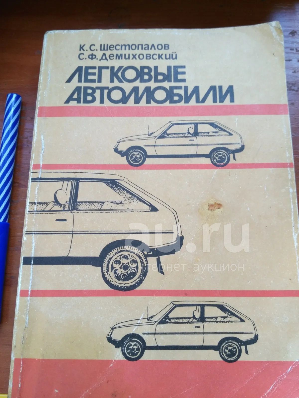 Легковые автомобили ВАЗ 2105-2108 , ЗАЗ 968 М , Москвич 2140 — купить в  Красноярске. Состояние: Б/у. Транспорт на интернет-аукционе Au.ru