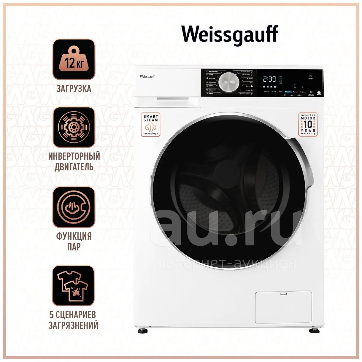 Стиральная машина Weissgauff Premium WM 56512 DC Inverter Steam ...