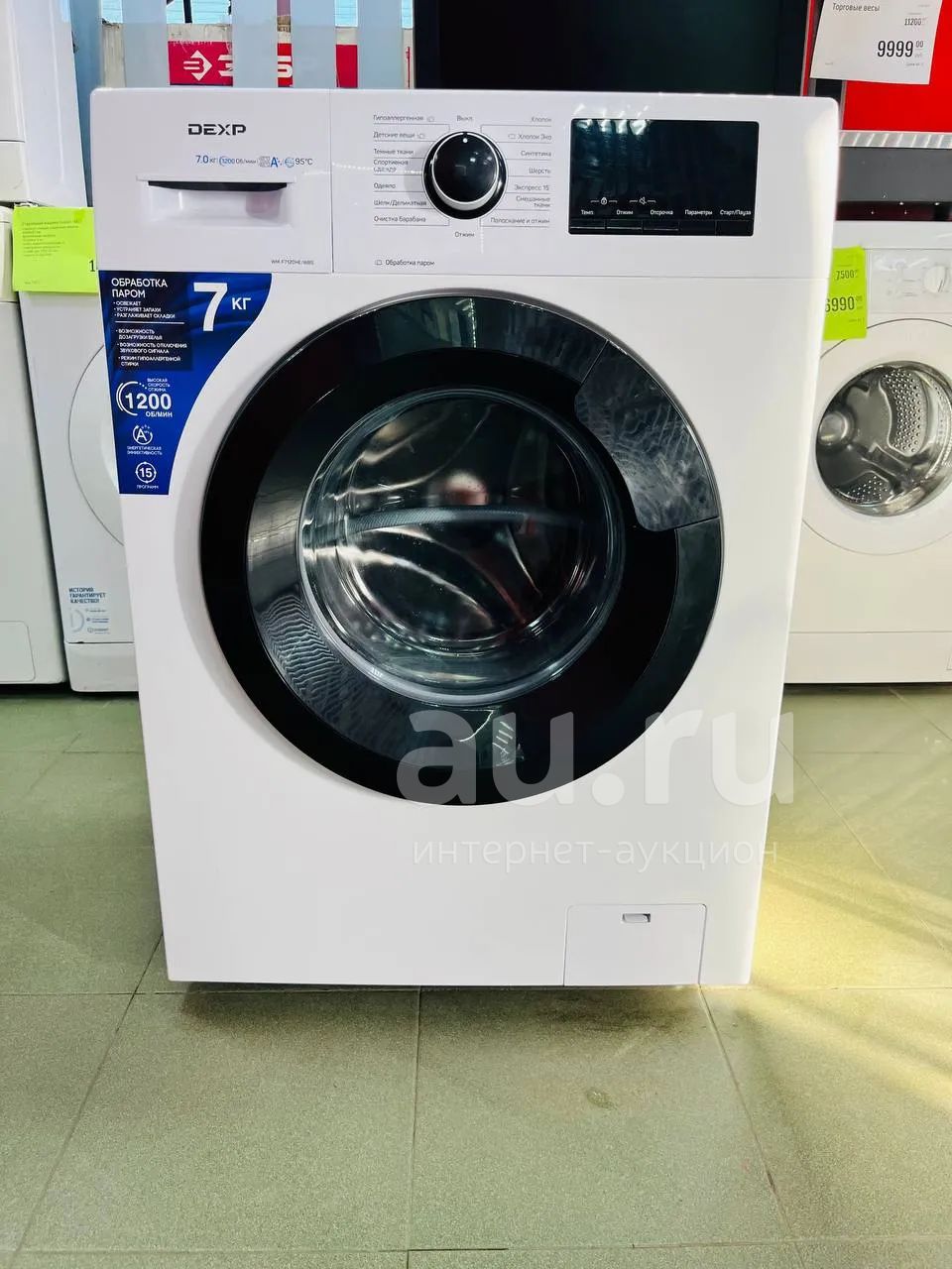 Дехр стиральная машинка