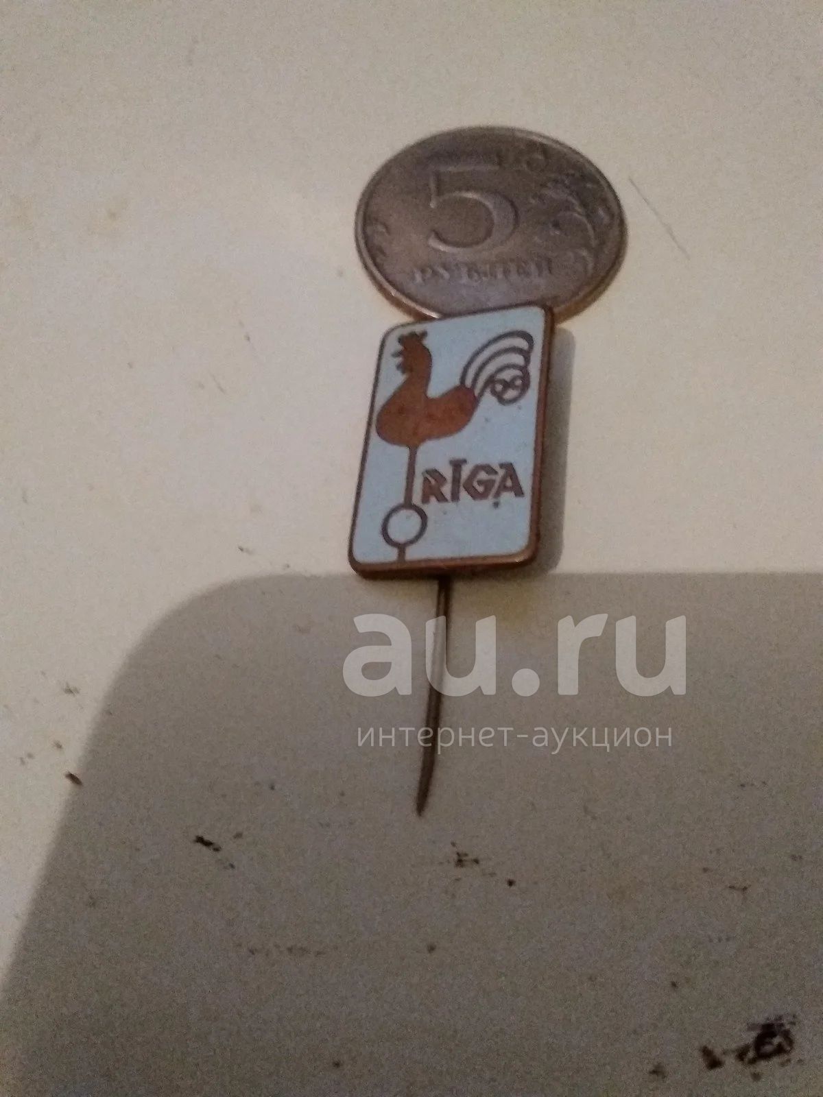 Значок ссср рига! — купить в Красноярске. Сувенирные на интернет ...