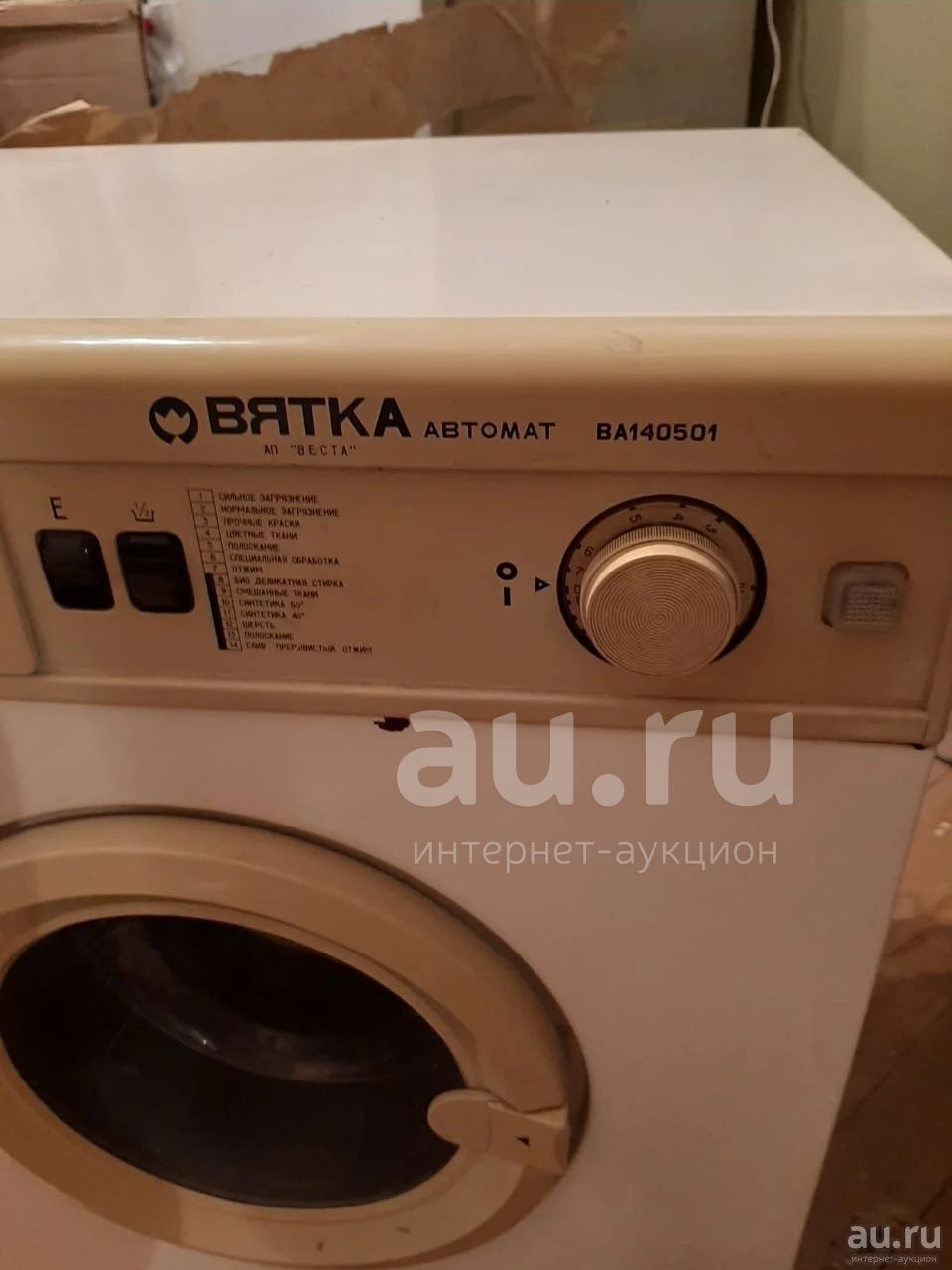 Стиральная машина Вятка автомат — купить в Красноярске. Состояние: Б/у ...