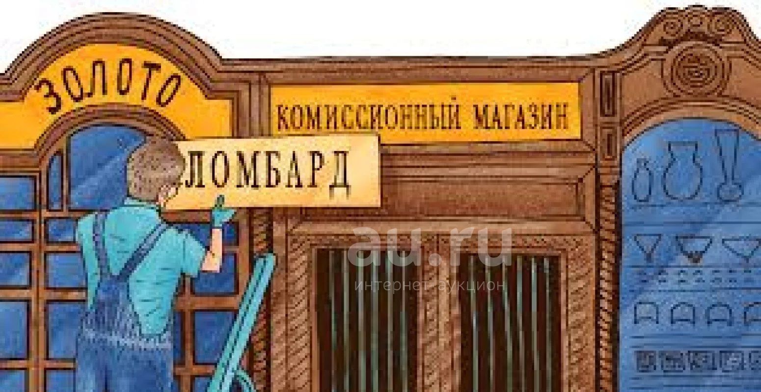 Ломбард картинки для презентации