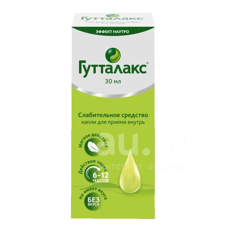 Гутталакс Свечи Цена