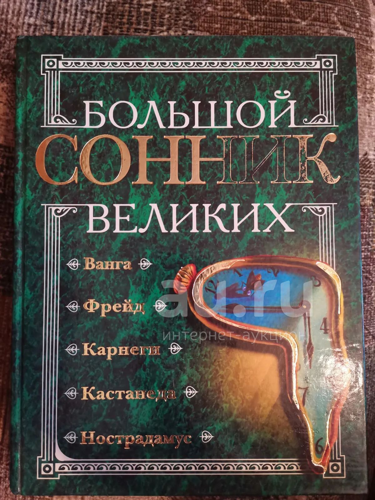 Дневники Полукровки Книга Купить