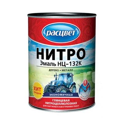 Краска Нц Купить В Туле