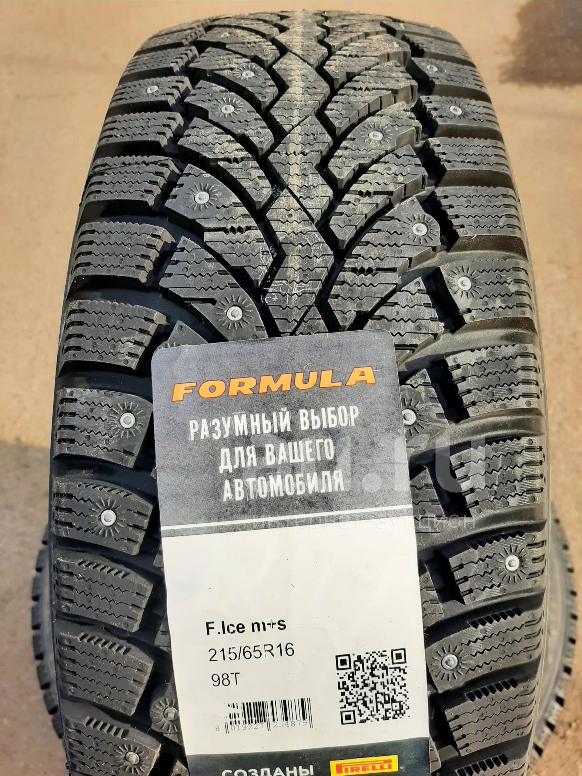 Зимняя Резина 215 55 R18 Шипованная Купить