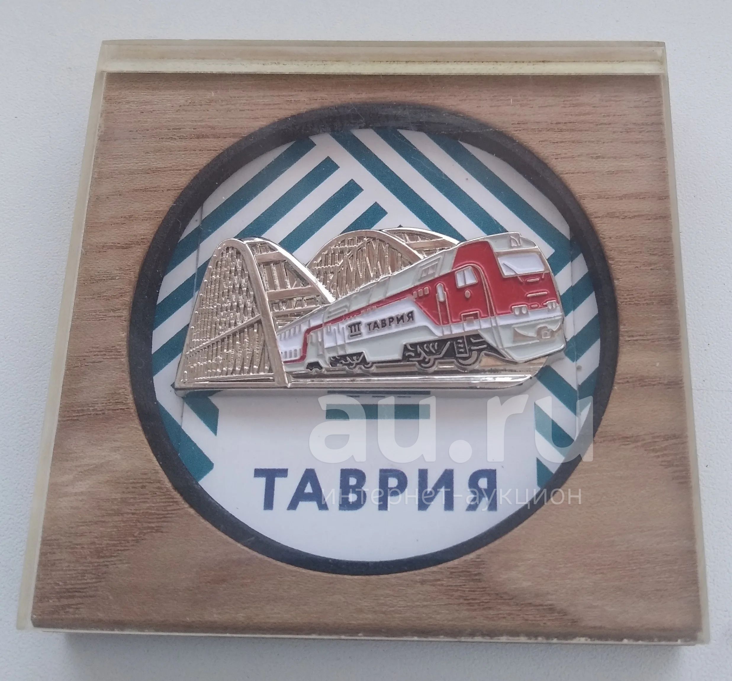Сайт Таврия Железная Дорога Купить