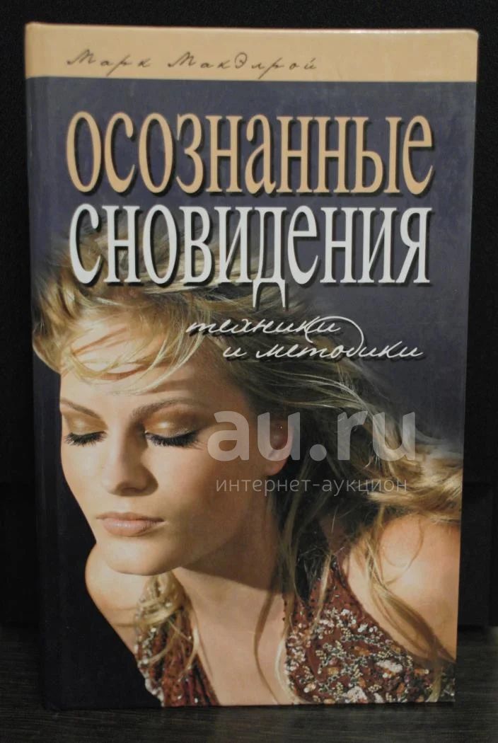 Гай Говард Техника Европейских Танцев Купить Книгу