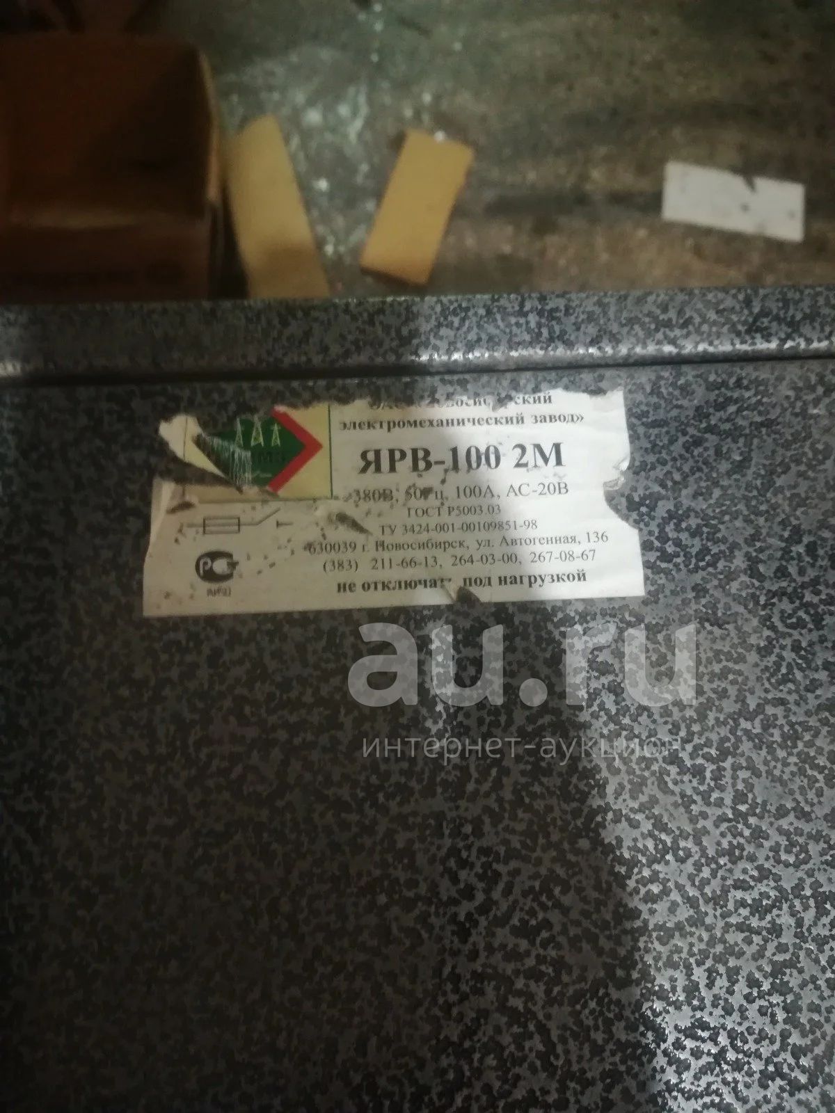 ЯЩИК ЯРВ-100 2М 380В 100А НЭМЗ 10шт — купить в Красноярске. Состояние ...
