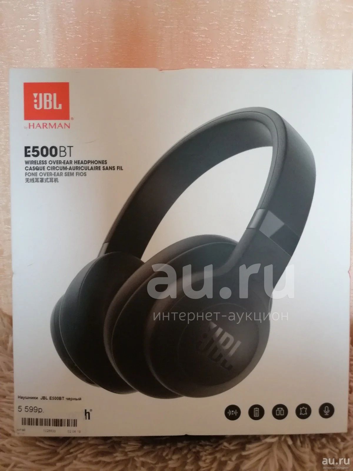 JBL E500BT