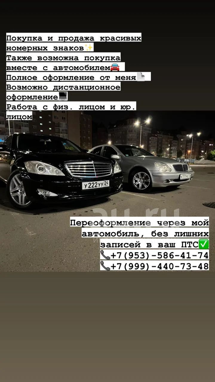 Куплю гос номера регион 24/124 — купить в Красноярске. Госномера на  интернет-аукционе Au.ru