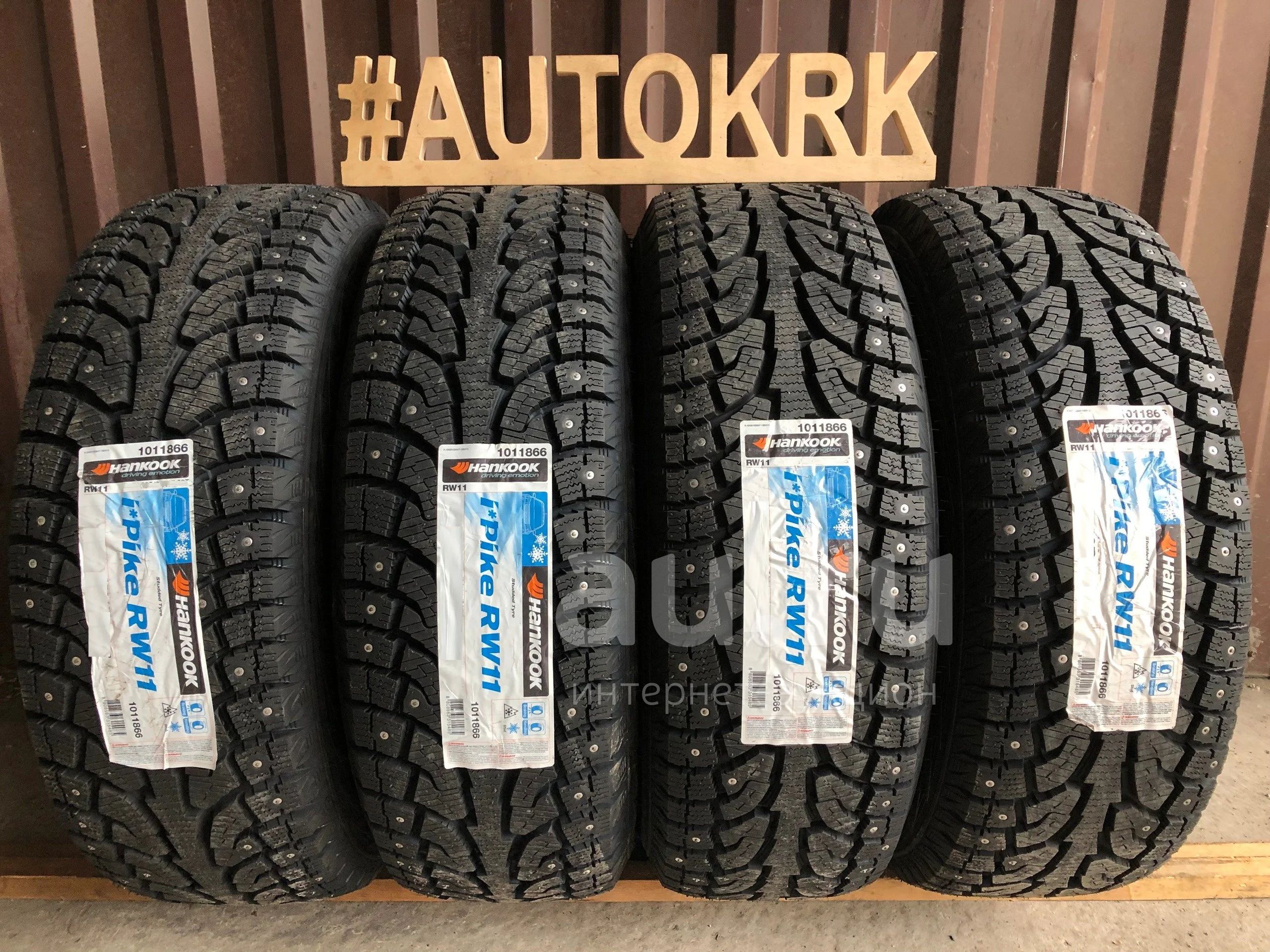 Купить Шины R15 Зима В Красноярск