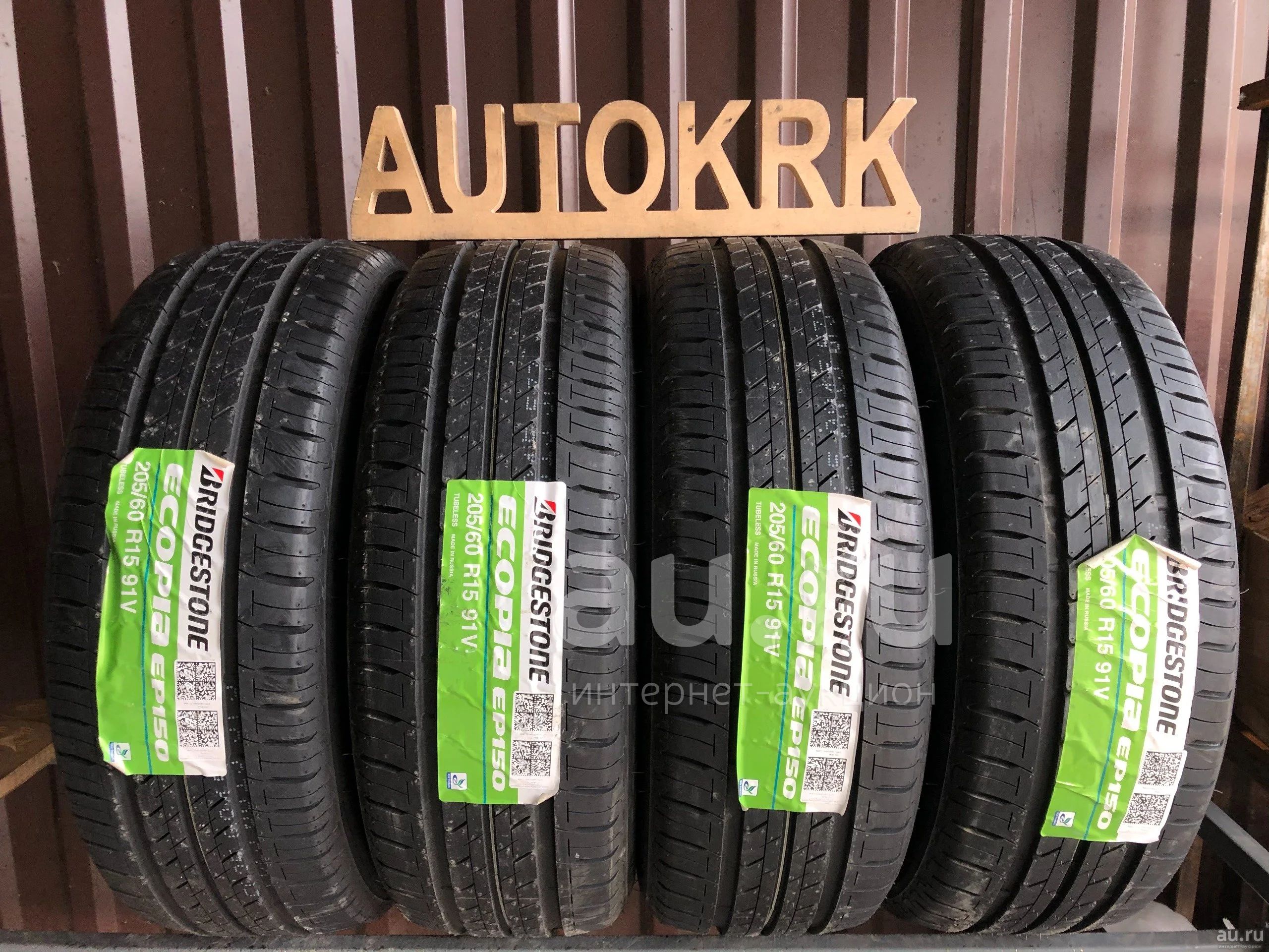 Летние шины R15 205/60 Bridgestone EP150 — купить в Красноярске ...