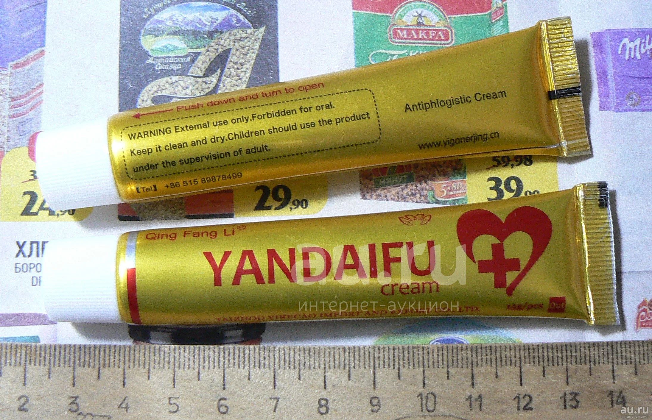 Китайская мазь Yandaifu от кожных заболеваний, псориаза, экземы ...