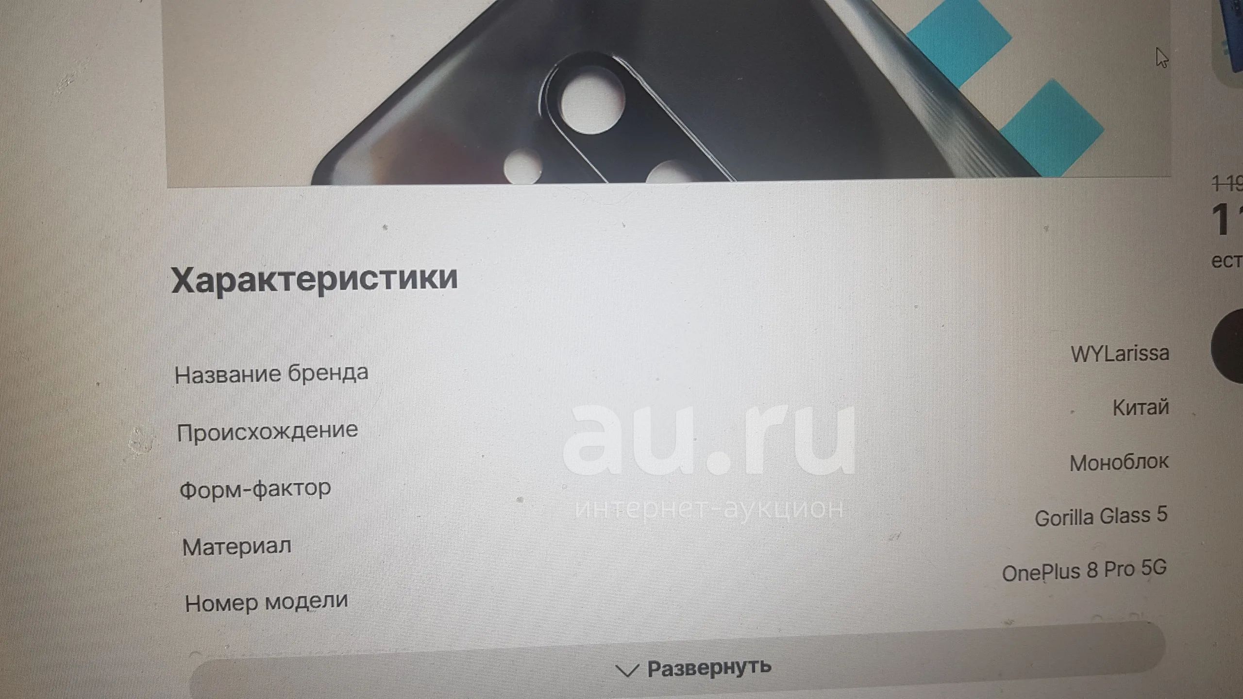 Оригинальная задняя крышка корпуса для OnePlus 8 Pro Gorilla Glass 5 —  купить в Красноярске. Состояние: Новое. Корпуса, клавиатуры, кнопки на  интернет-аукционе Au.ru