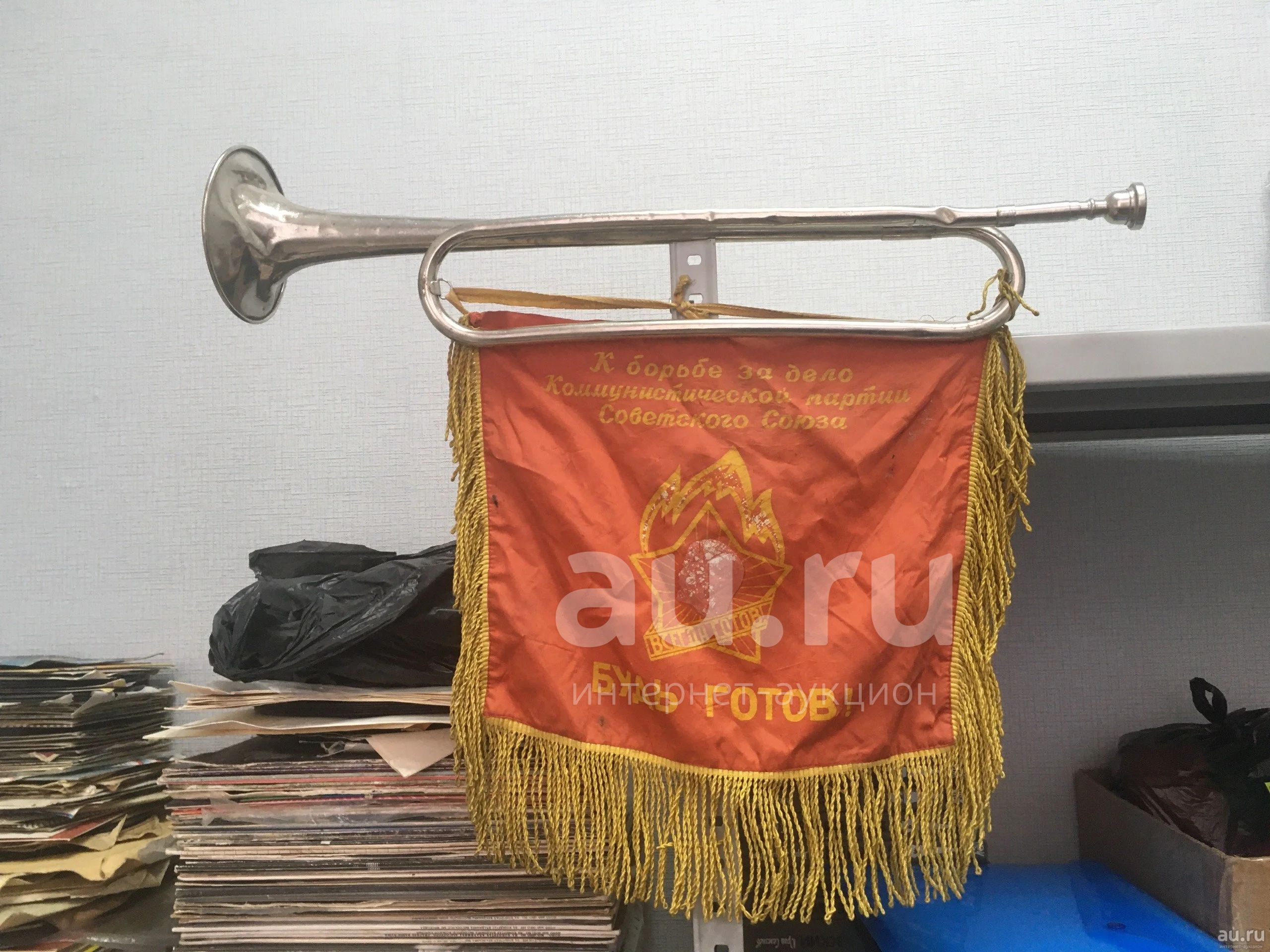 Пионерский горн