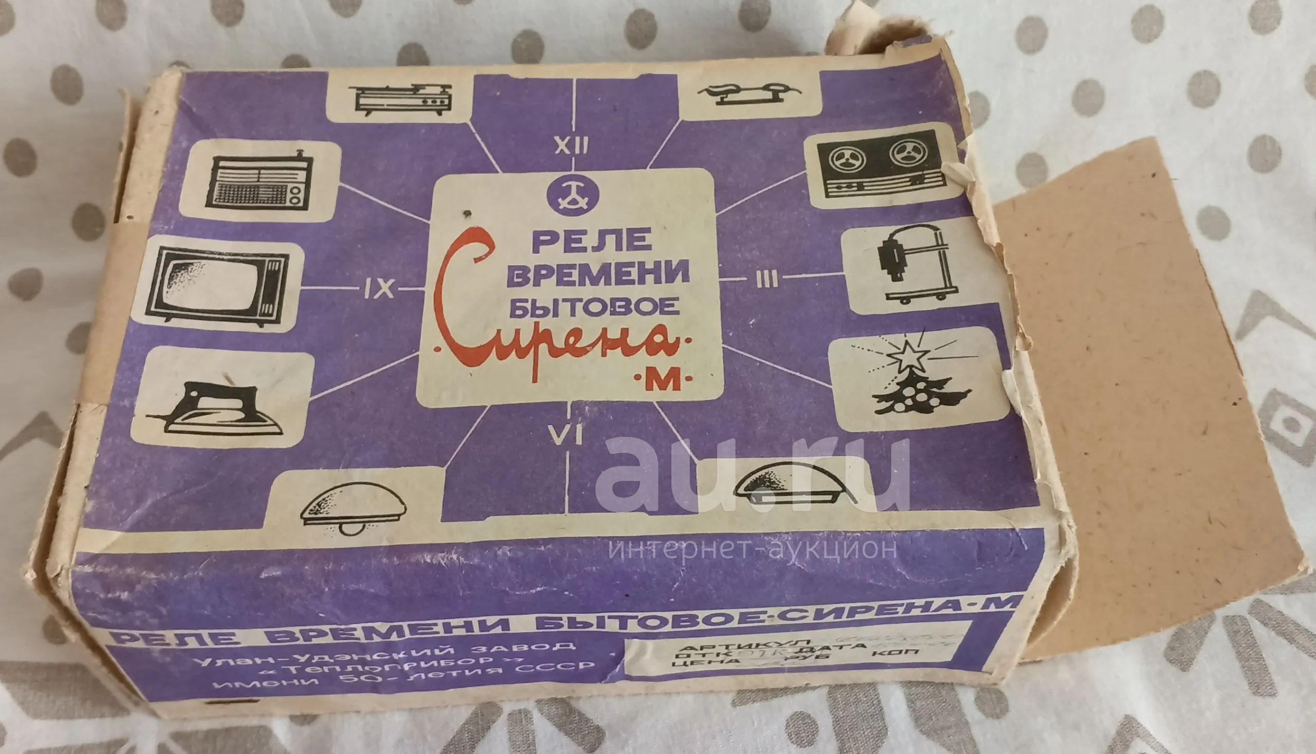 Реле времени сирена м реле времени Купить бытовую технику в Новокузнецке Недорогая новая и б/у техни
