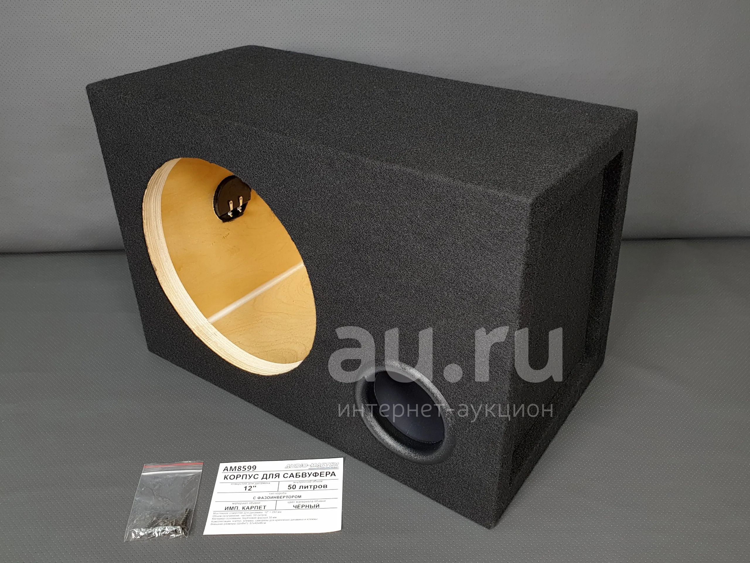 Короб 50 литров под 12