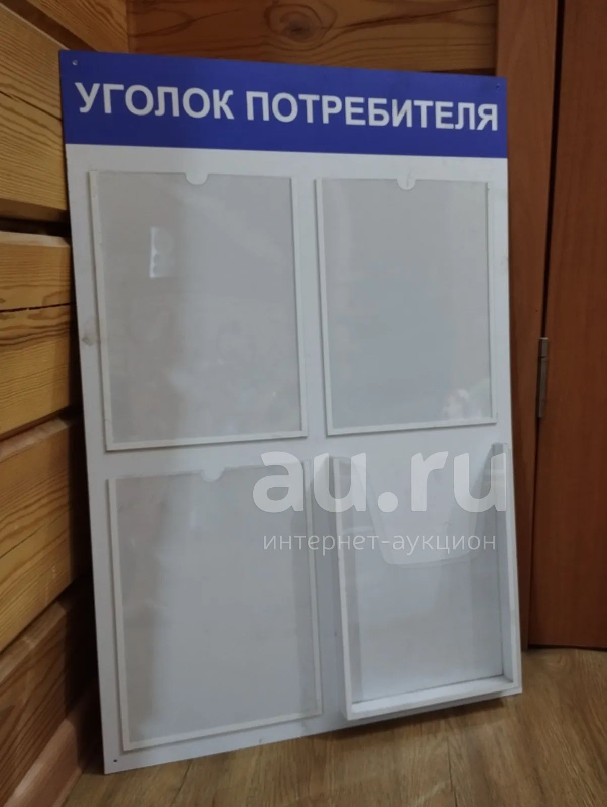 Стенд уголок потребителя — купить в Красноярске. Состояние: Б/у ...