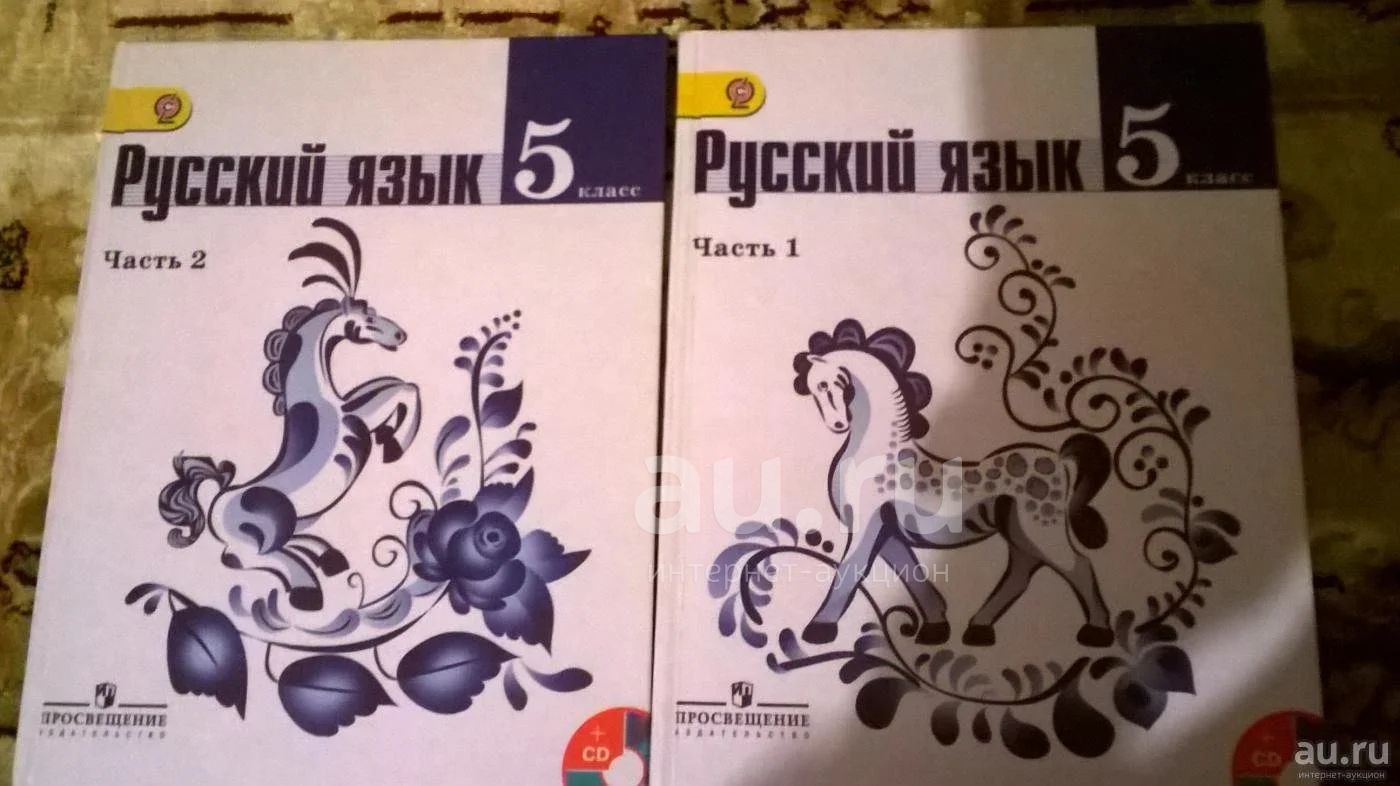 Русский язык 5 класс писатели. Русский язык 5 класс учебник. Учебник русского 5 класс. Русский язык ладыженская 5. Учебник русского языка ладыженская.