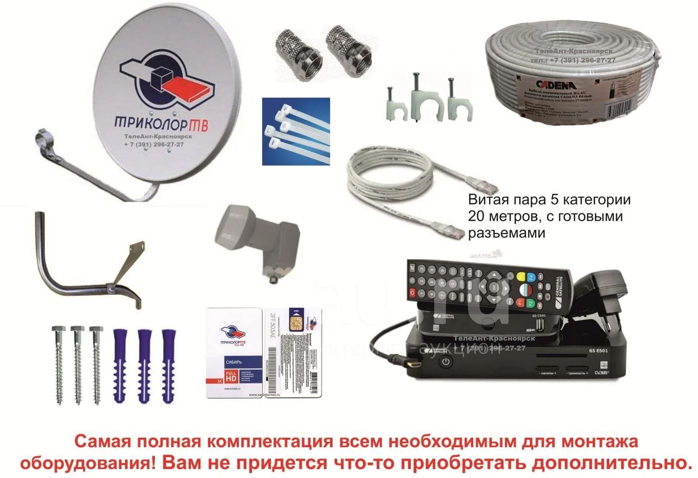 Какой Триколор Тв Купить Лучше