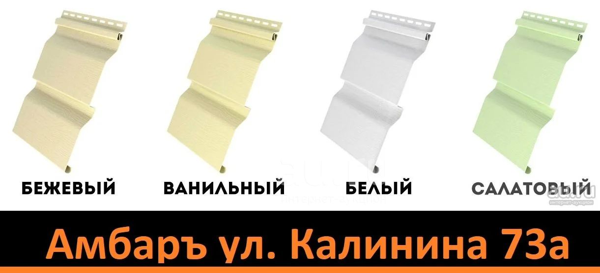 Сайдинг Виниловый Купить В Кирове Цены