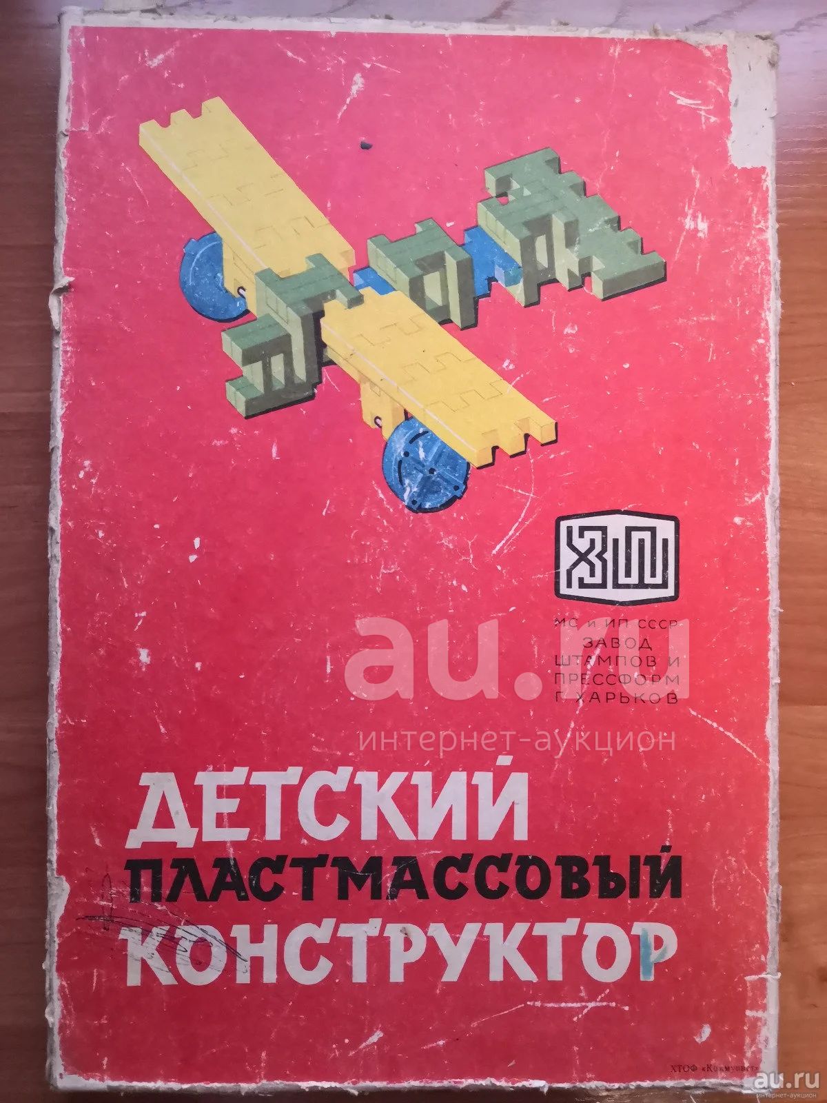 Детский пластмассовый конструктор, СССР — купить в Железногорске ...