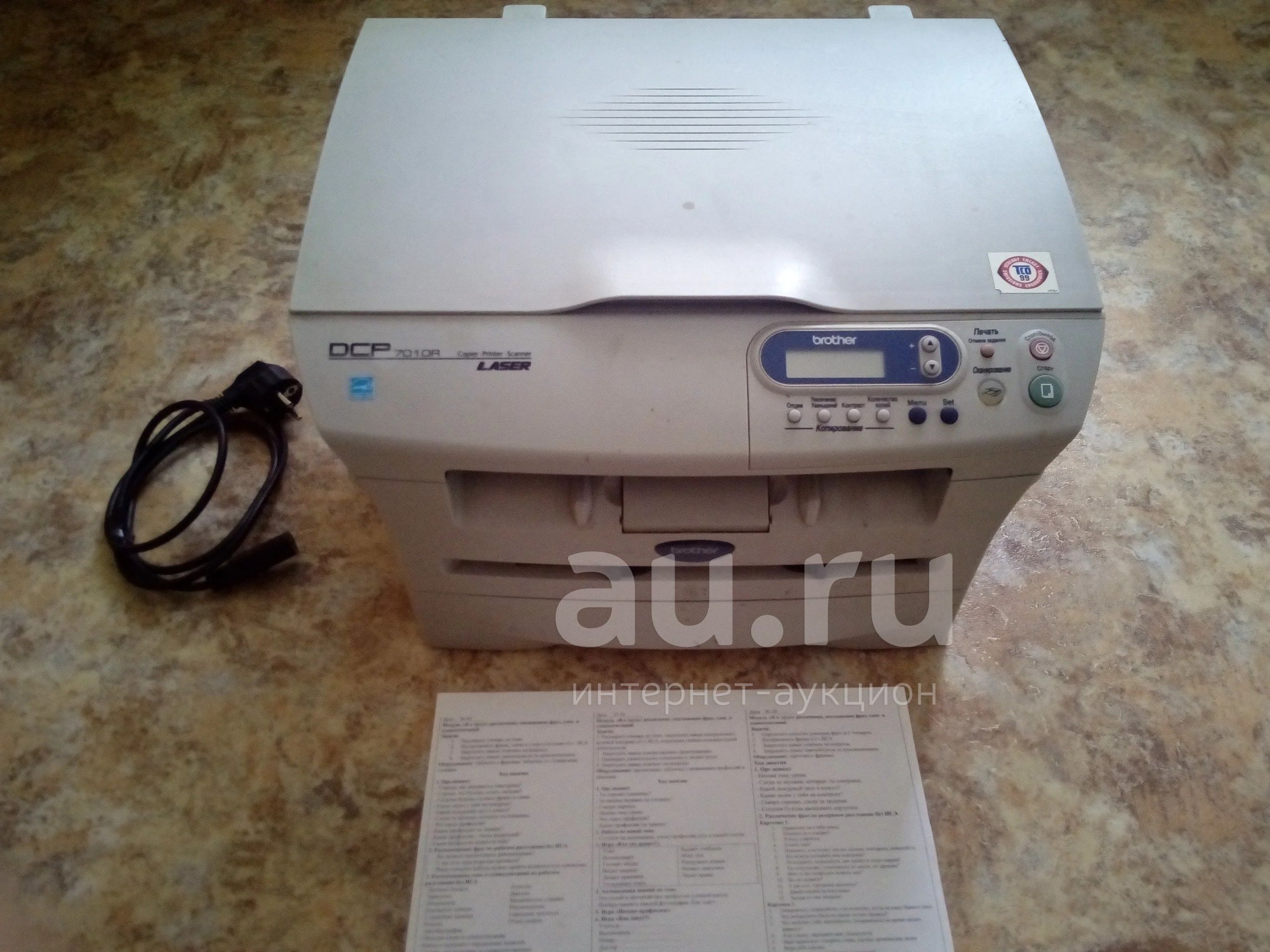 Картридж Для Принтера Brother Dcp 7010r Купить