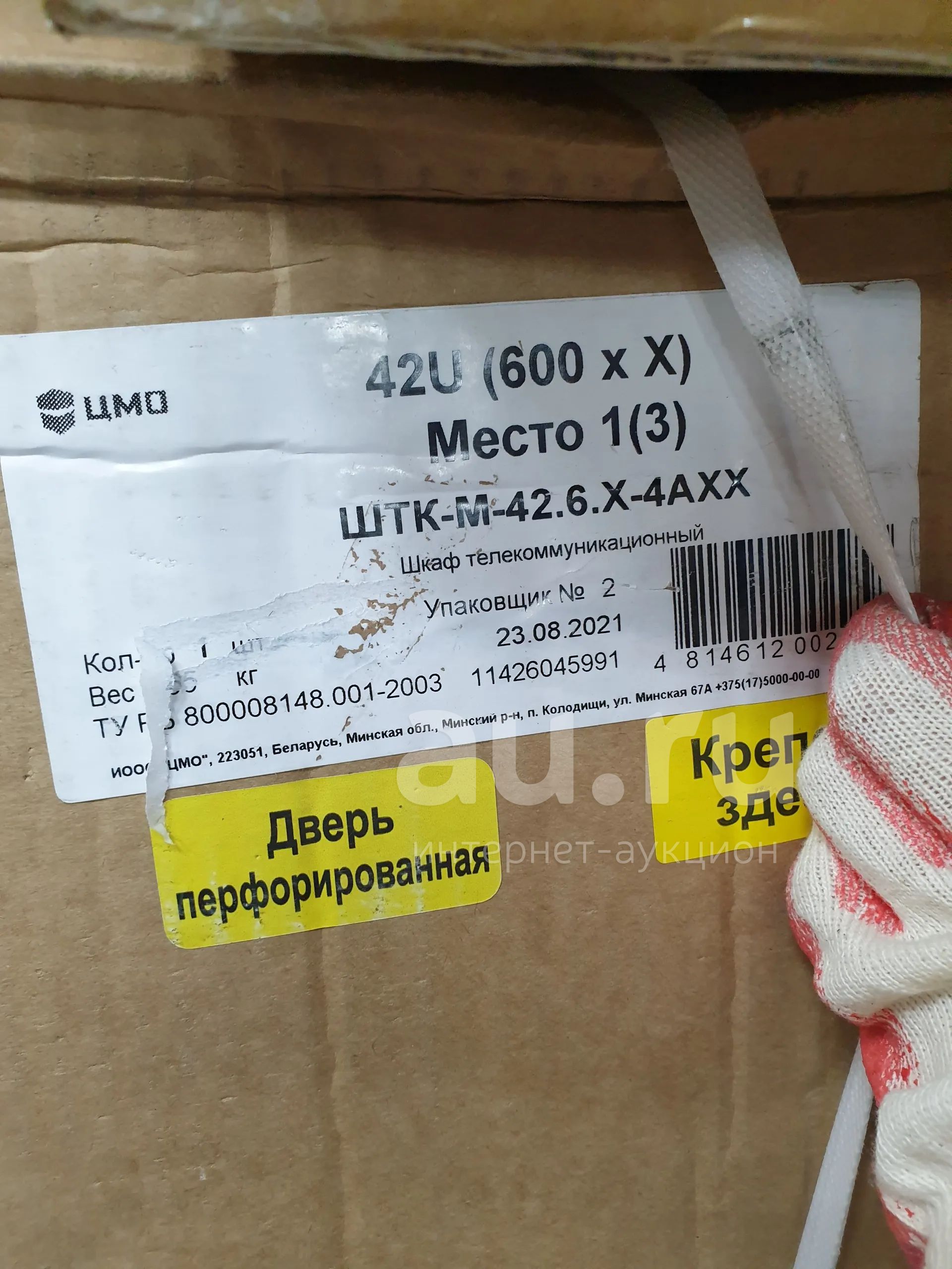 Шкаф 42U ШТК-М-42.6. — купить в Красноярске. Состояние: Новое ...