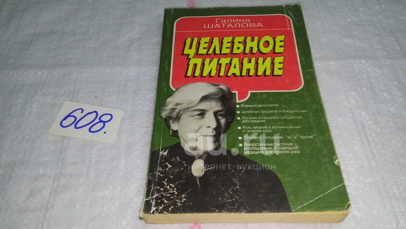 Купить Книги Галины Шаталовой