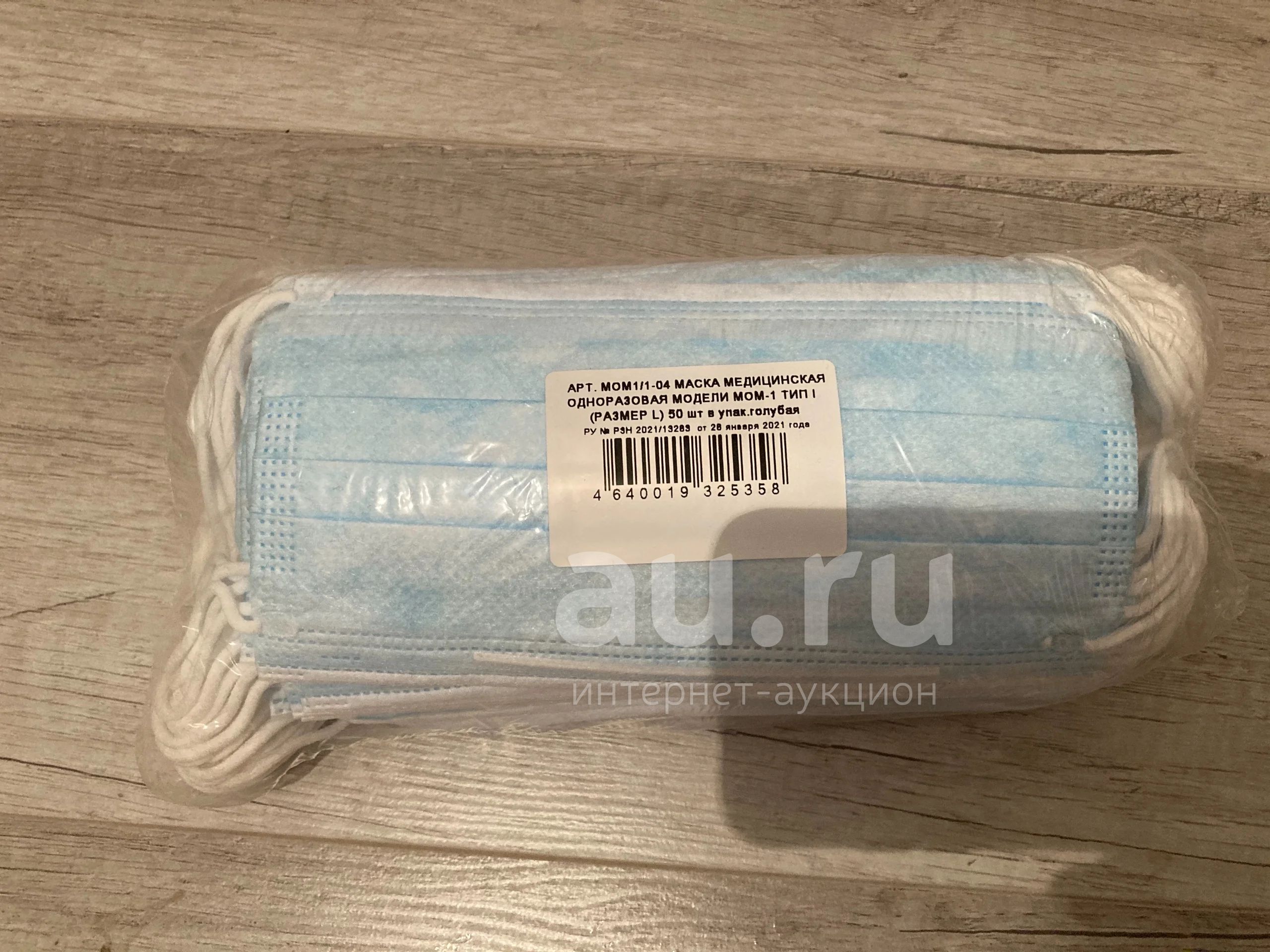Маска медицинская — купить в Красноярске. Состояние: Новое. Антисептики ...