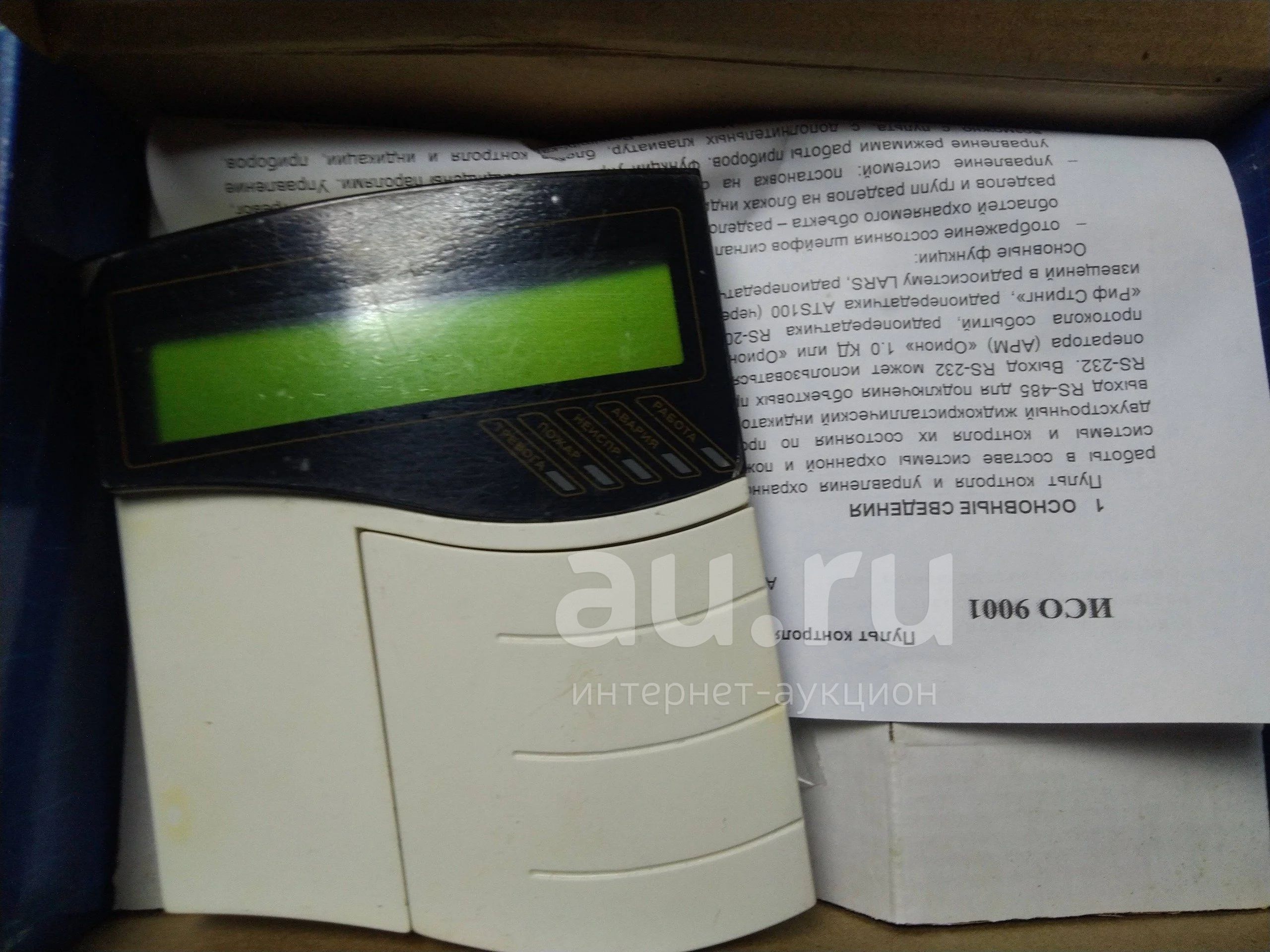 Пульт Контроля И Управления С2000м Купить