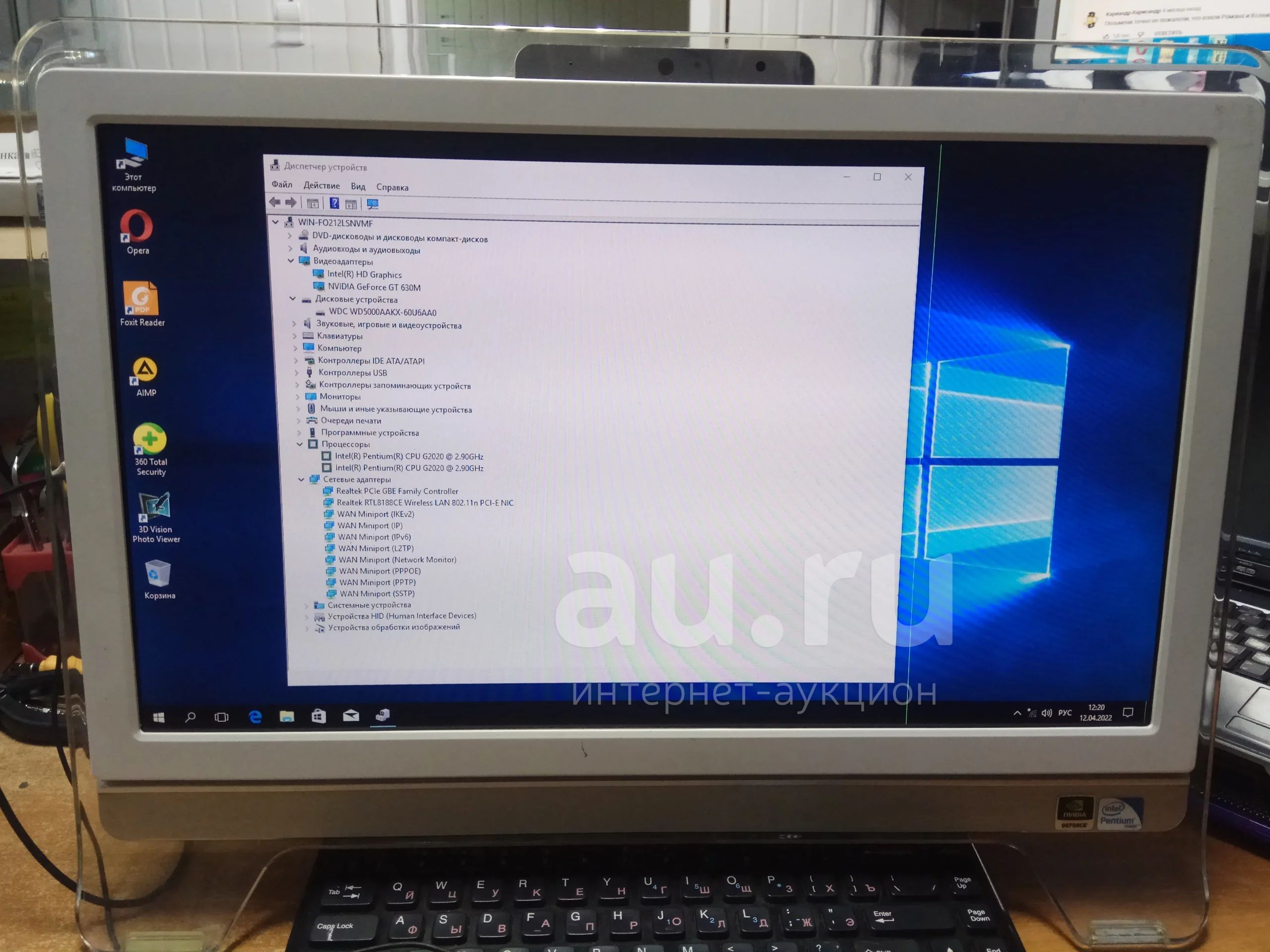 Моноблок MSI AE2081G Intel Pentium G2020\4096\500\20"\GT 630\DVD-RW ...