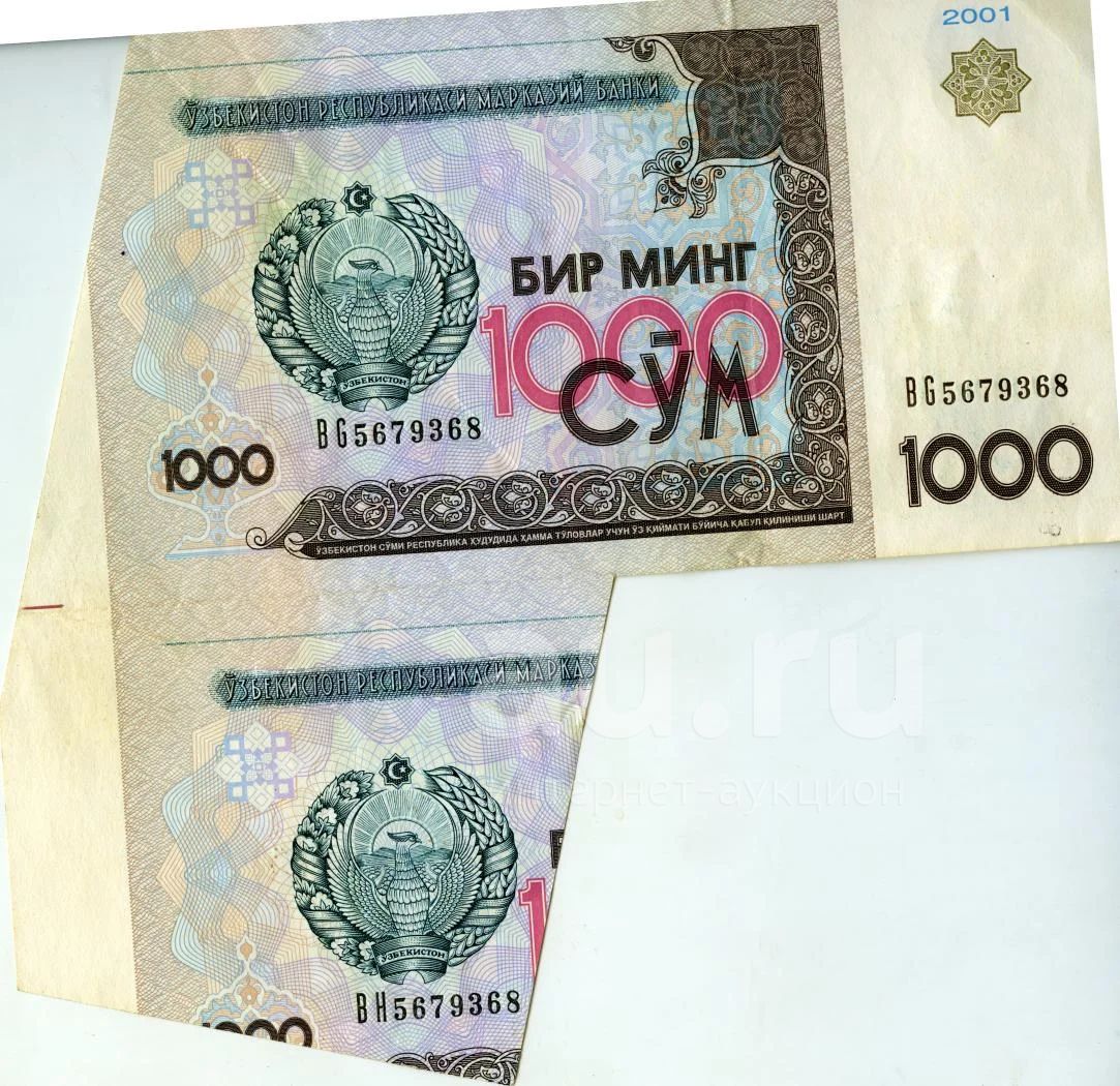 Тысячи рублей узбекский сум