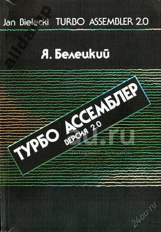 Турбин книги. Книга Turbo.