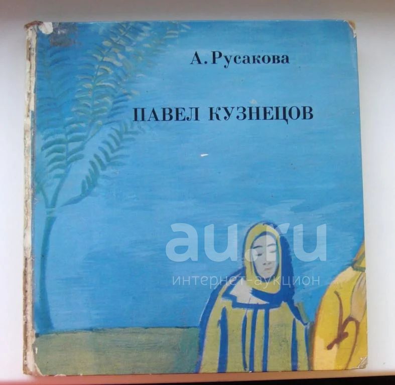 Книга Ты Просто Был Кузнецов Купить