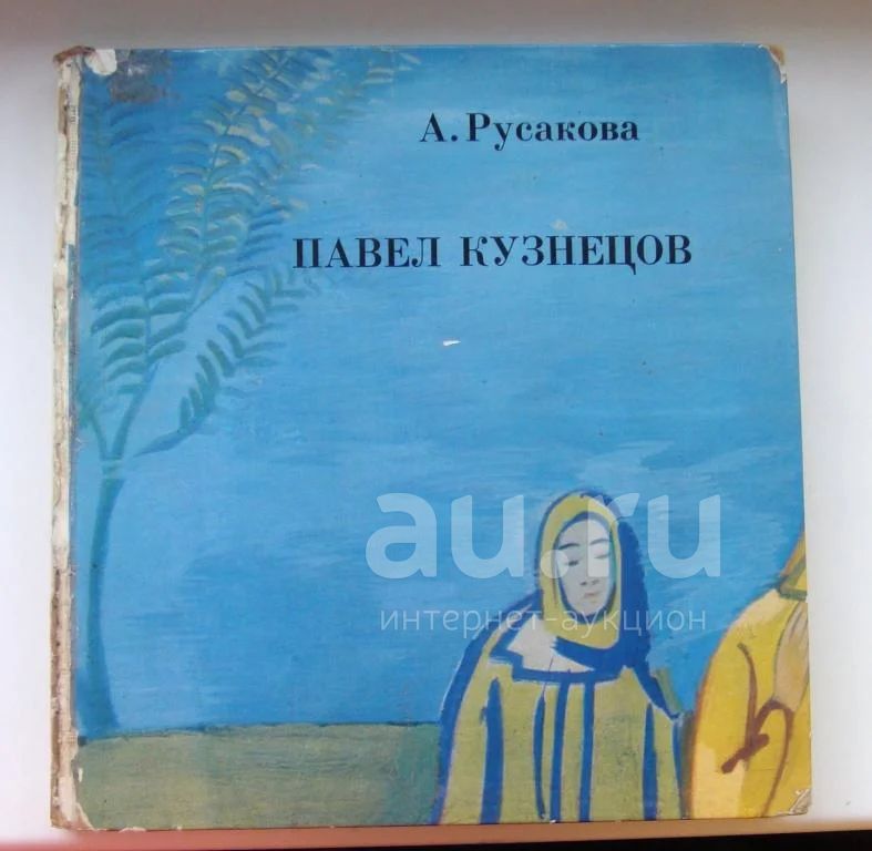 Книга сергея кузнецова ты просто был