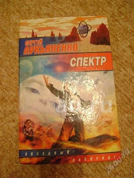 Аудиокниги лукьяненко геном слушать. Геном лукьяненко иллюстрации. Лукьяненко книги по порядку. Мир генома лукьяненко. Геном книга лукьяненко.