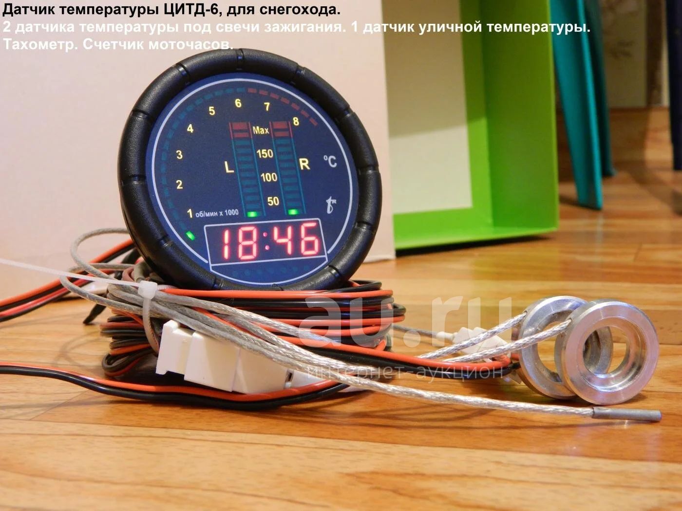 Схема подключения датчика температуры на снегоход ЦИТД 6 с датчиками под свечи (датчик снегохода) - купить в Красноярске. Состояни