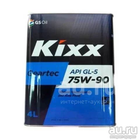 Масло трансмиссионное Kixx Geartec 75w90 4л GL-5 — купить в Красноярске ...