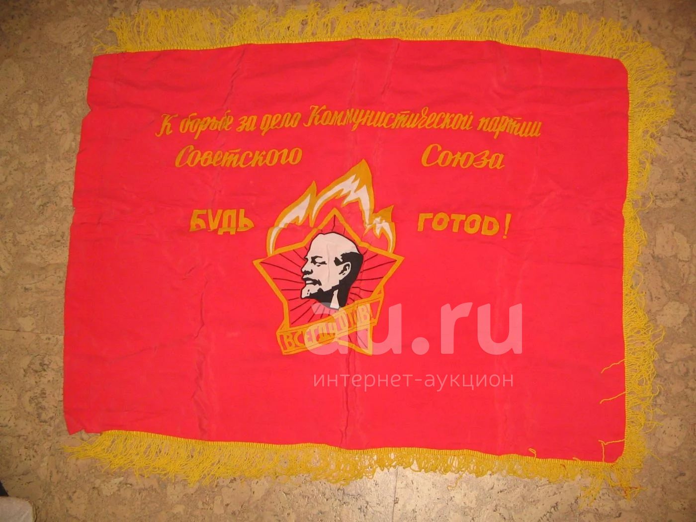 Знамя Пионерской дружины